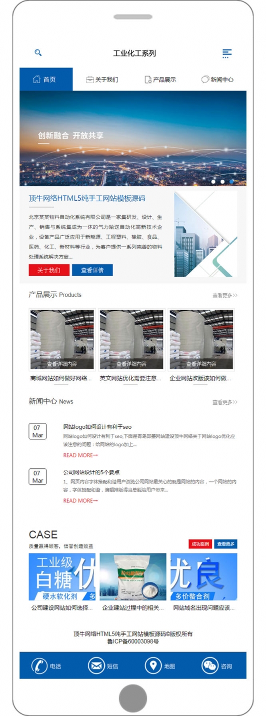 手机网站模板整站源码html5 wap网页建设设计 php后台cms工业化工