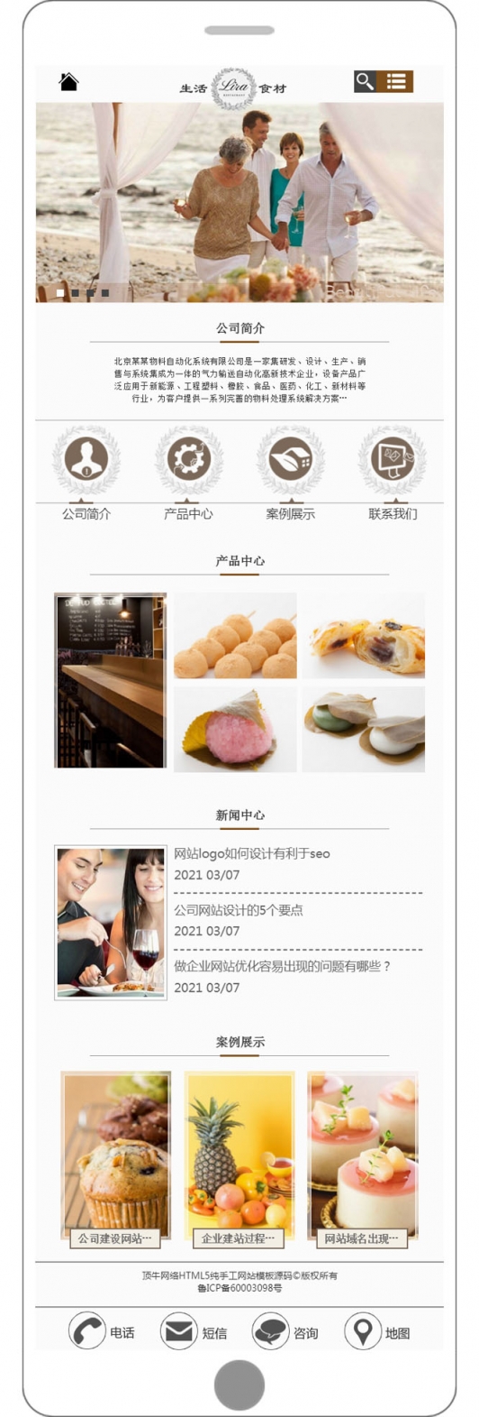 美食餐饮手机wap网站模板源码html5带php后台