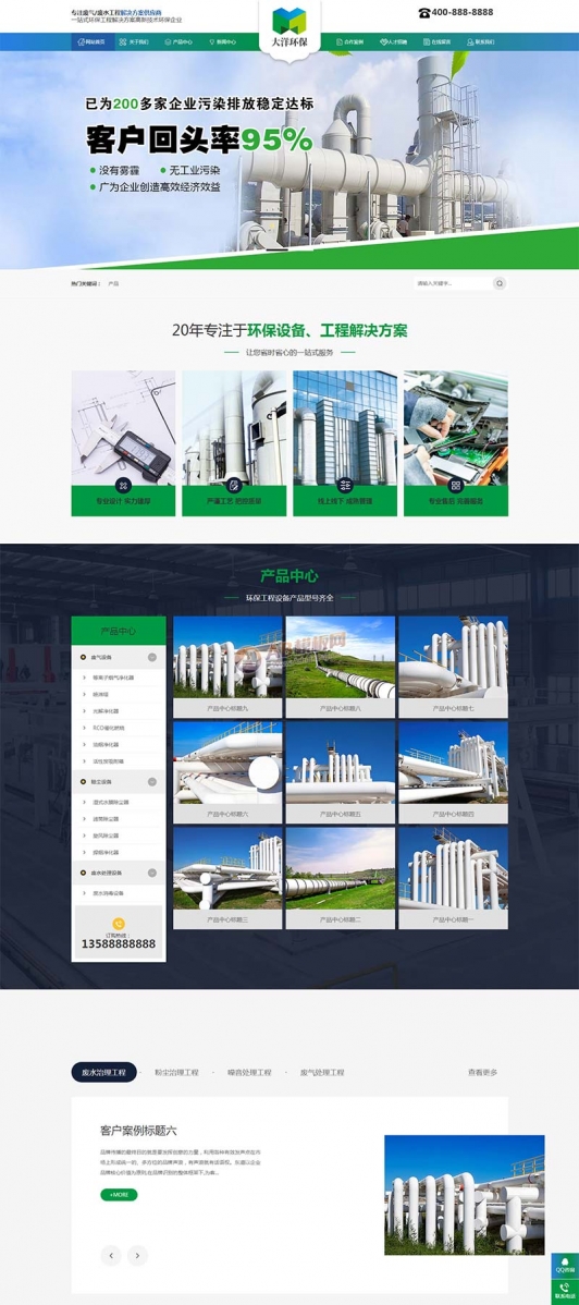 (PC+WAP)绿色环保设备pbootcms企业网站模板 环保企业网站源码下载