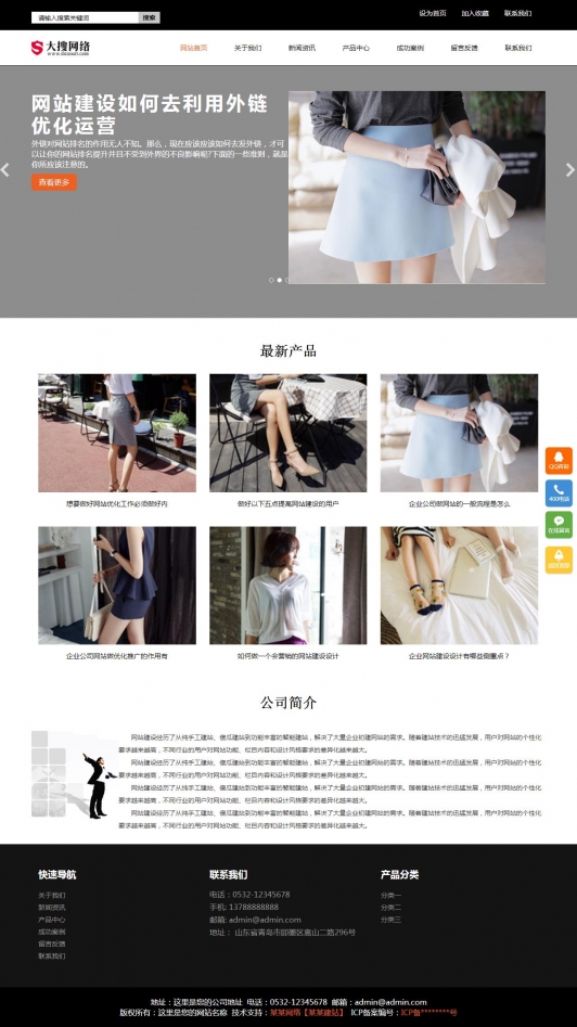 服装鞋帽纺织箱包类帝国CMS响应式企业网站模板源码