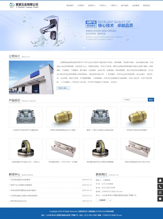 机械加工零件五金类帝国CMS响应式企业网站模板源码