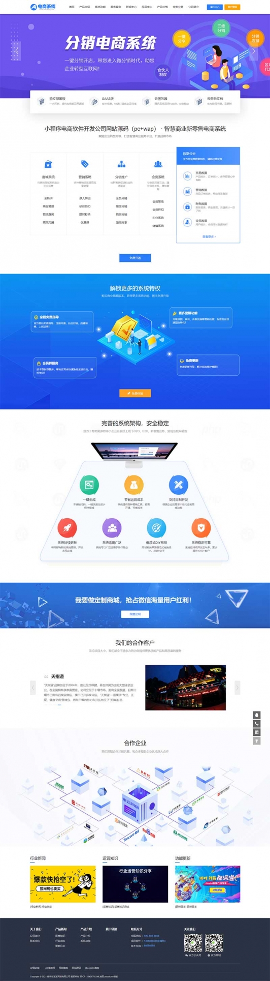 蓝色小程序网站pbootcms模板-小程序电商软件开发公司网站源码（pc+wap）