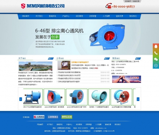 机械设备加工制造帝国CMS企业网站模板源码