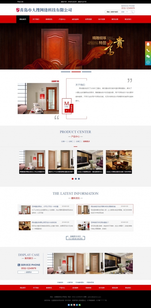 装修建材木门窗锁帝国CMS企业网站模板源码