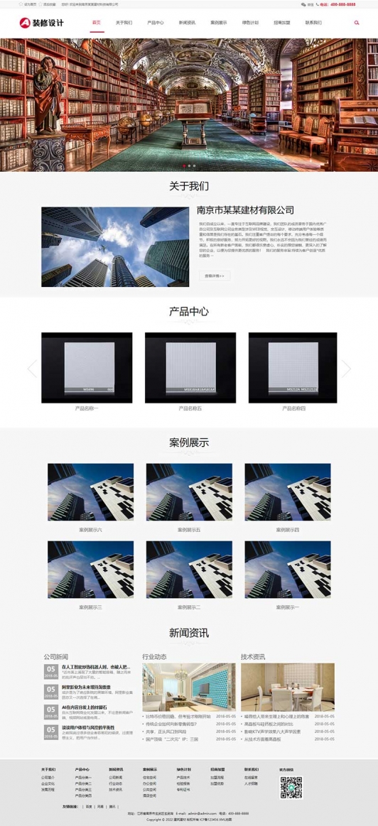 响应式建筑装饰工程pbootcms网站模板 HTML5装修建材装潢公司网站源码下载