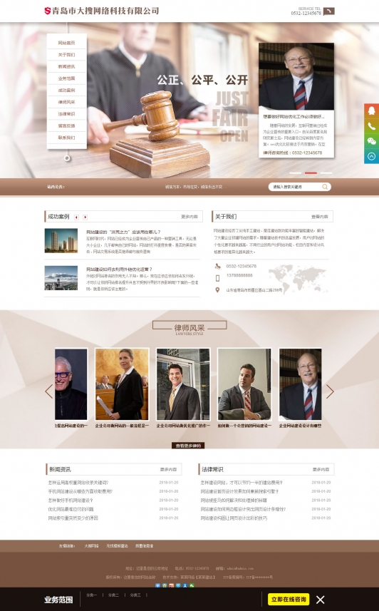 法律律师事务所商务帝国CMS企业网站模板源码