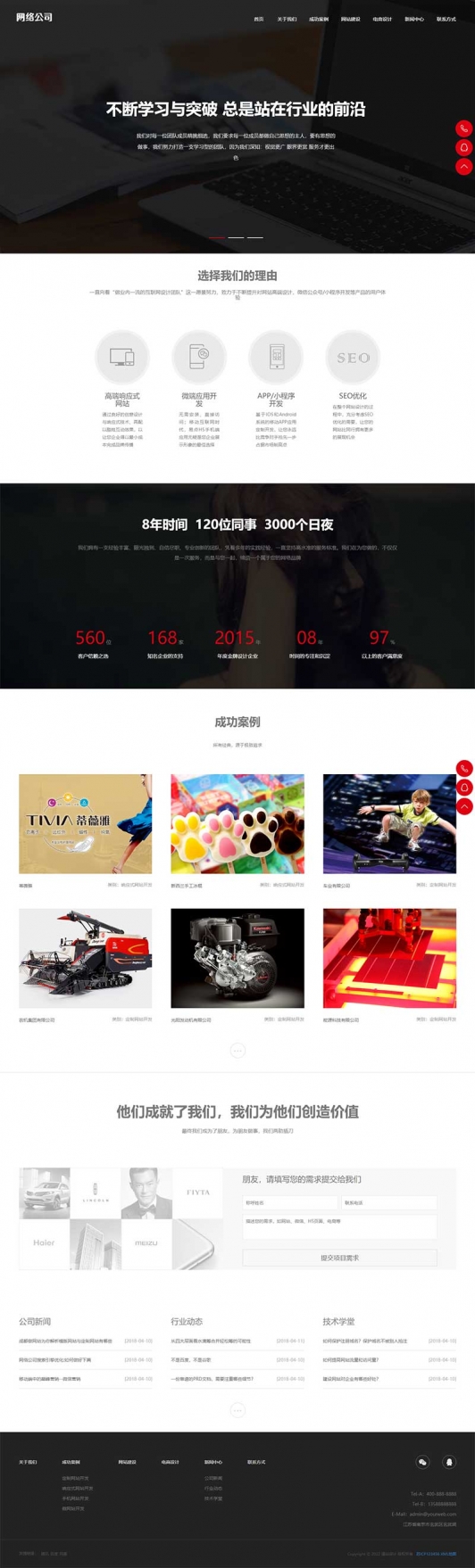 响应式高端网站建设pbootcms网站模板 互联网营销类建站设计公司网站源码下载