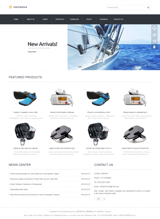 渔业设备航海器材类帝国CMS响应式企业网站模板源码
