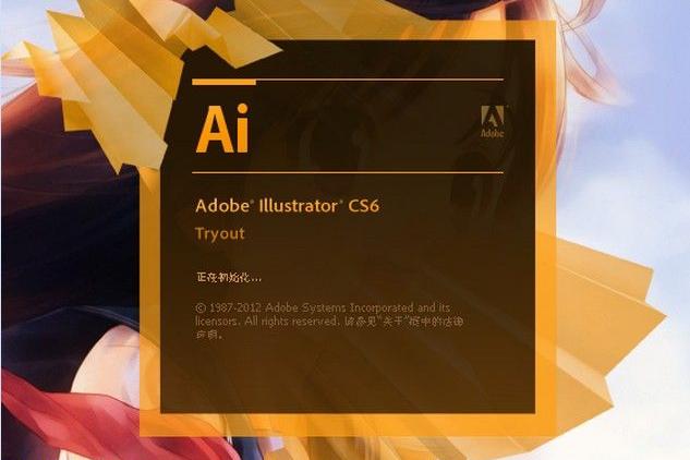 Adobe Illustrator CS6  一键安装