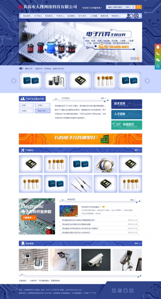 电子元件电工仪器帝国CMS企业网站模板源码