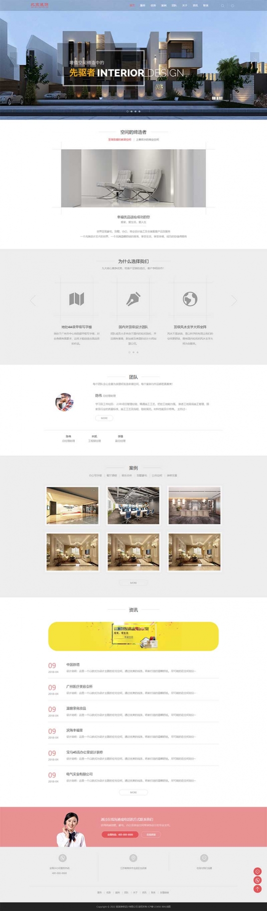 响应式别墅办公家庭装修装饰设计类pbootcms模板 装潢公司网站源码下载