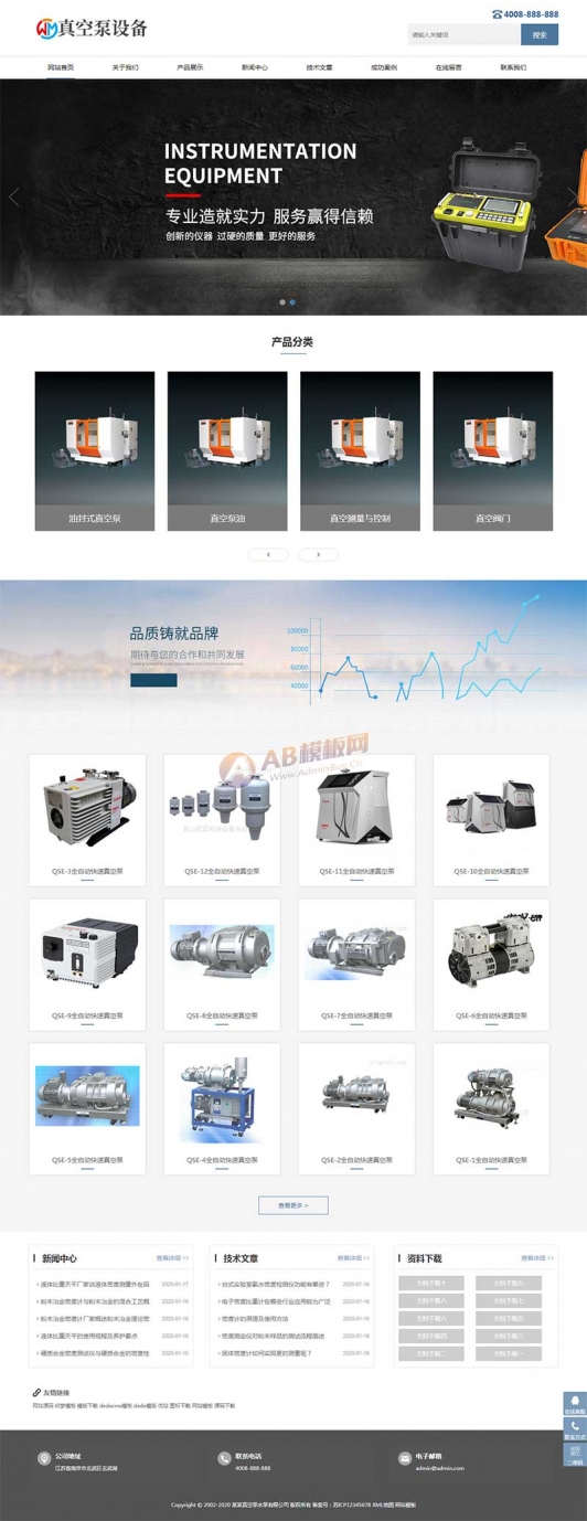 (自适应手机版)响应式真空泵水泵设备类网站织梦模板