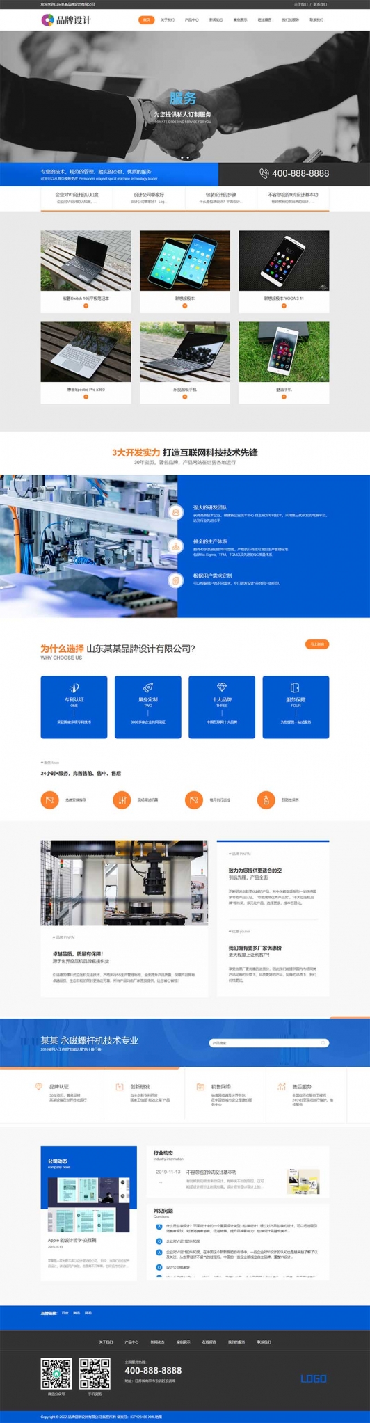 HTML5响应式品牌创新设计类网站pbootcms模板 营销策划公司网站源码