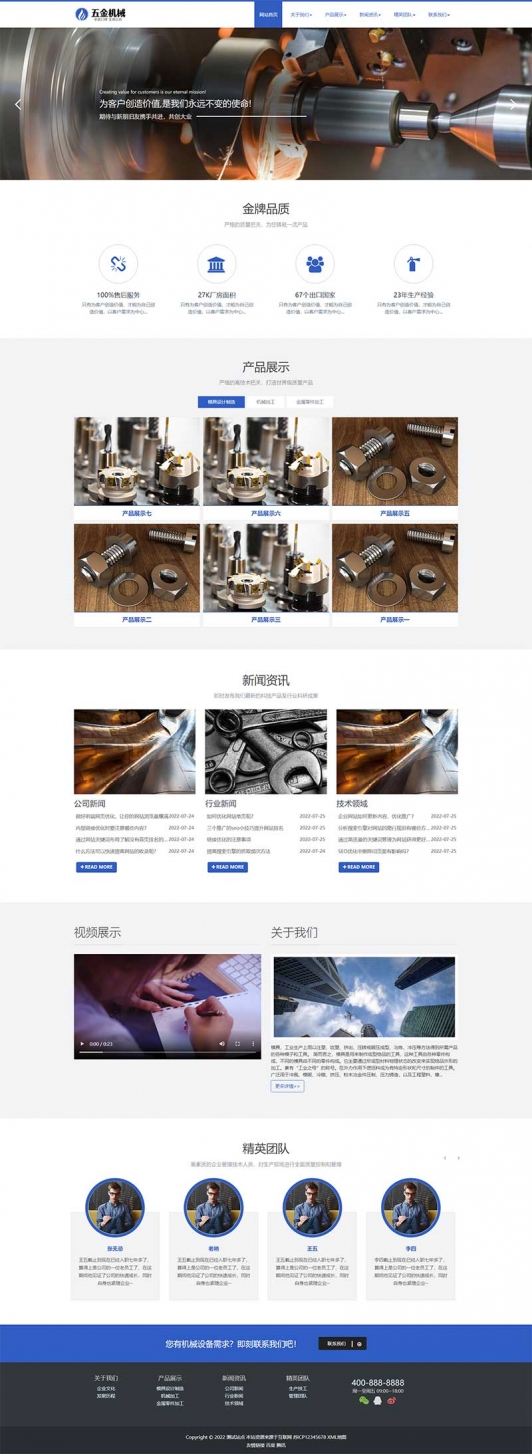 (自适应手机端)响应式机械零部件设备公司网站pbootcms模板 五金金属机械设备网站源码下载