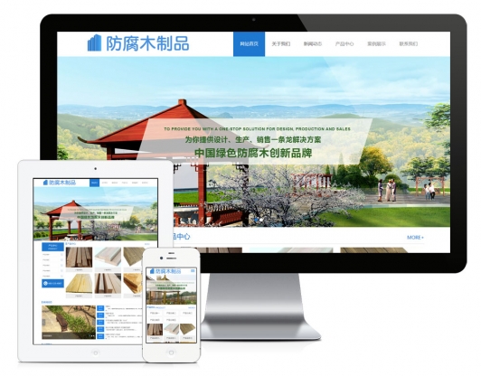  防腐木制品建筑网站模板
