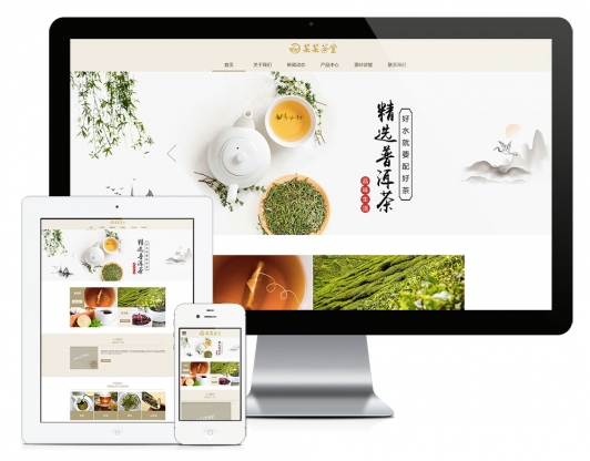 响应式茶叶茶饮销售网站模板