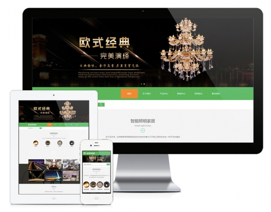  响应式智能照明家居网站模板