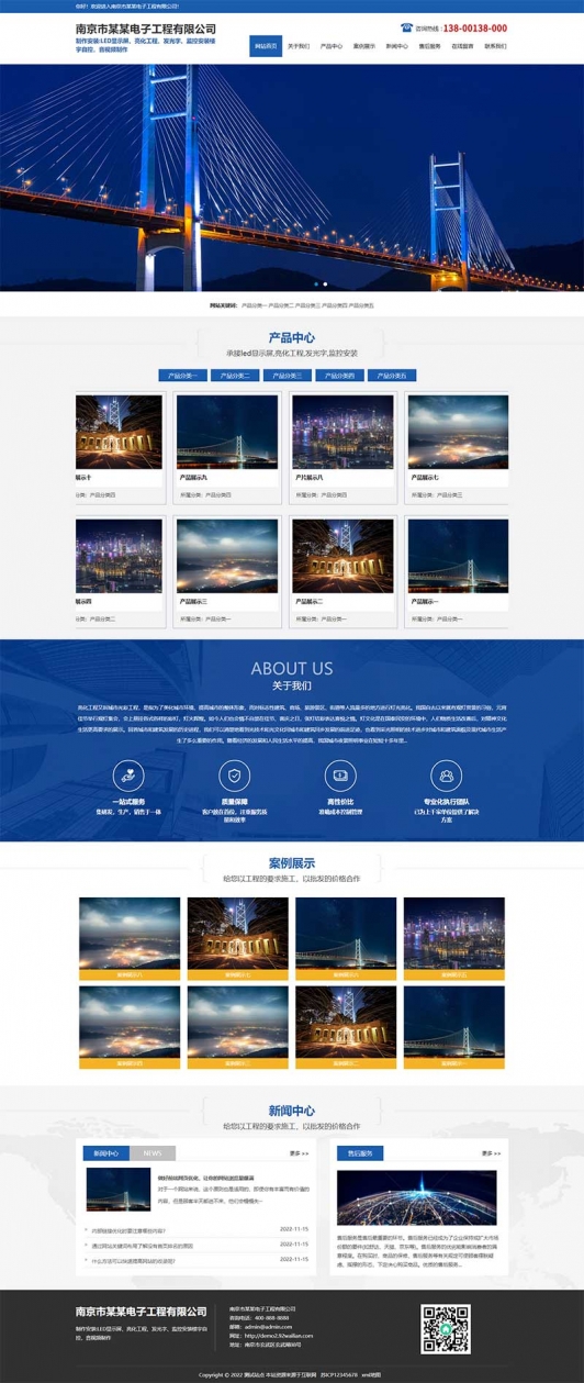 (PC+WAP)蓝色大气楼宇亮化工程pbootcms网站模板 照明工程公司网站源码下载