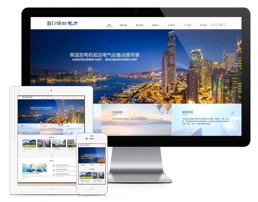 响应式电力发电机维修网站模板