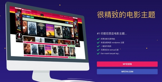 Muvipro-非常精致的电影视频剧集WordPress主题[更至v2.1.7]