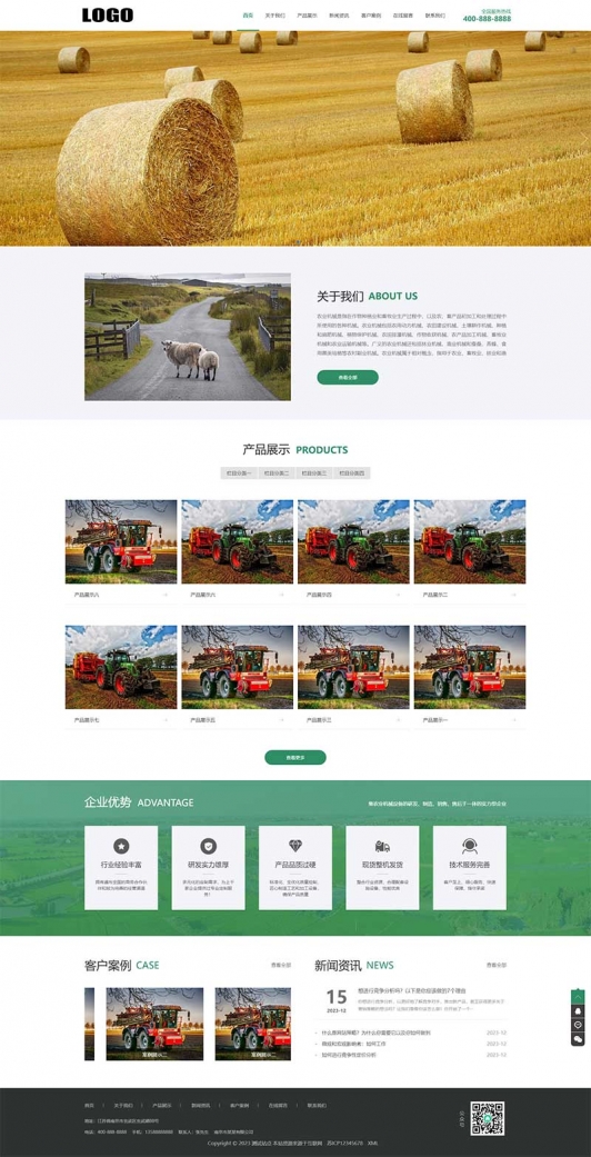 (自适应手机版)绿色农机设备网站模板 农业机械设备网站源码下载