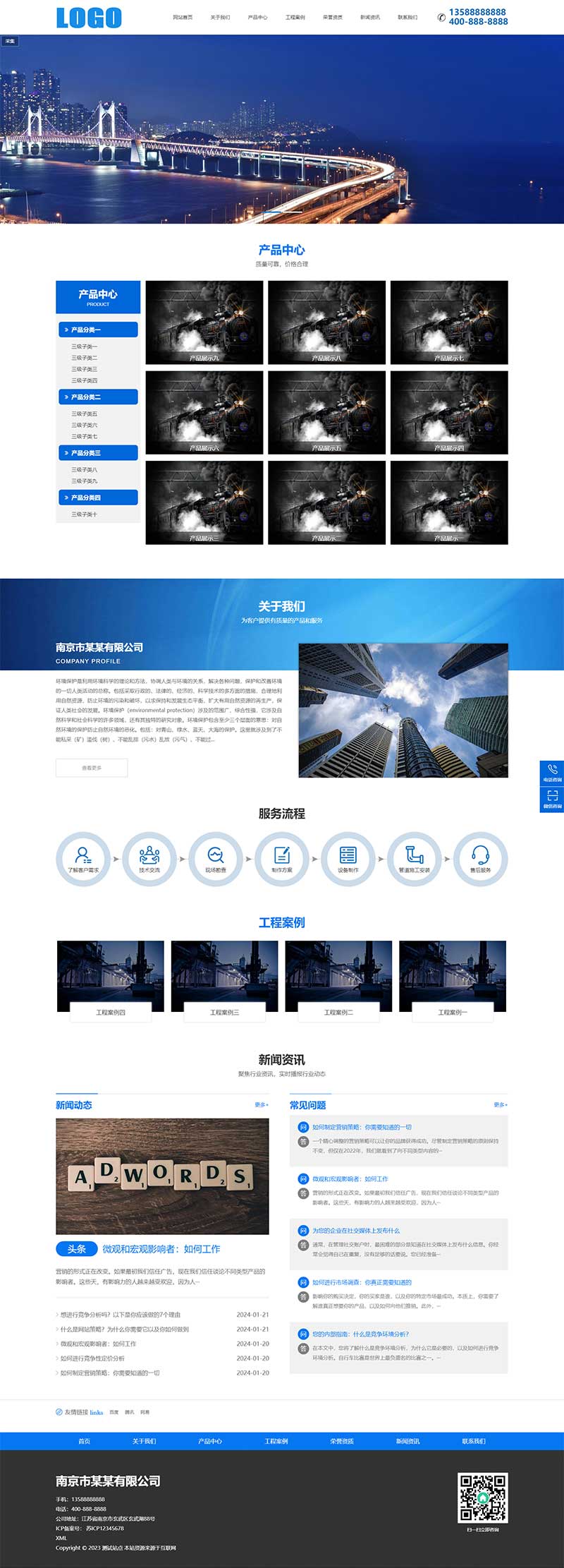 (自适应手机端)环保科技网站模板 蓝色环保设备网站源码下载 - 带三级栏目