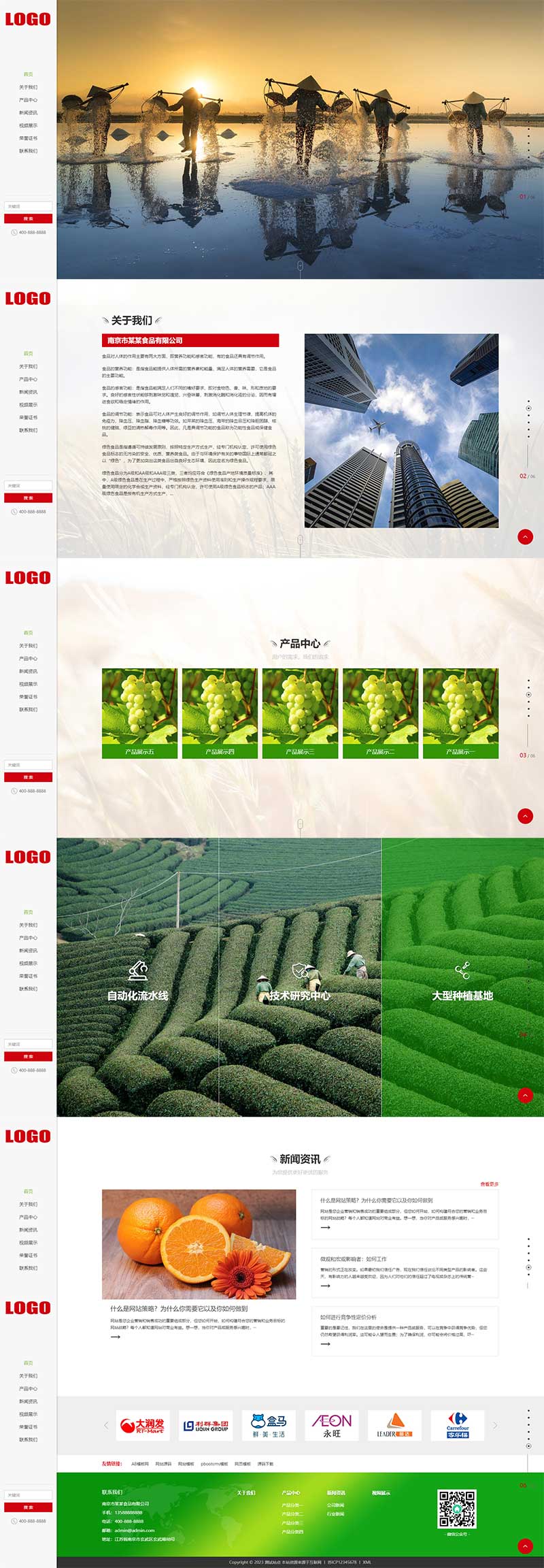 (自适应手机端)水果食品农产品网站模板 - 带视频