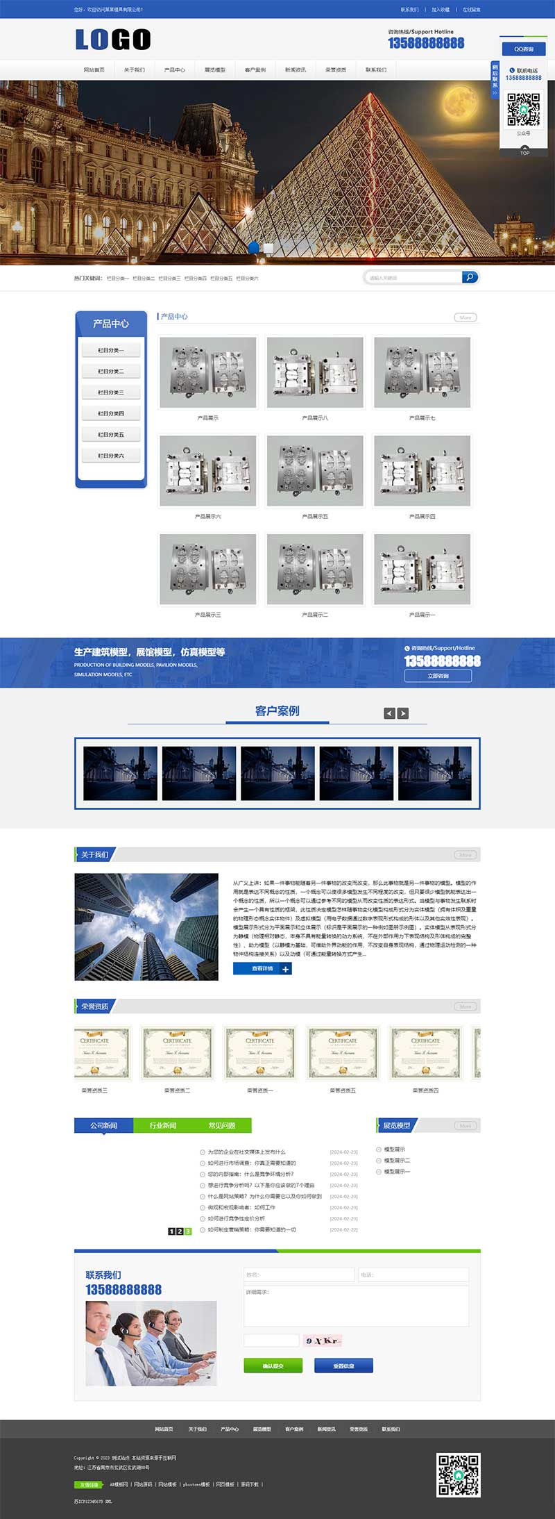 (PC+WAP)建筑电机模型营销型网站模板