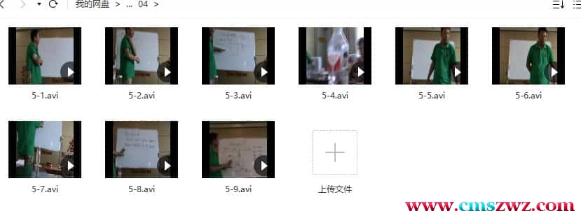 郭凌峰大庆班 大玄空风水教学视频 国学易经 33个视频，约16G插图3