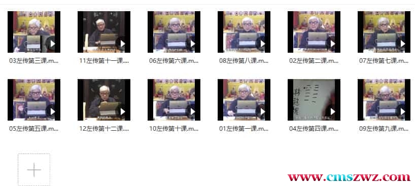 王亭之中州学派汉易课程视频讲 左传筮事十二课集视频
