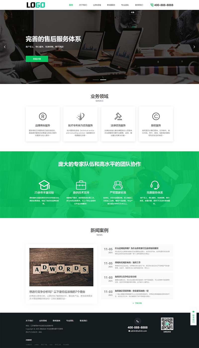 (PC+WAP)商标注册查询网站模板 专利申请网站源码下载