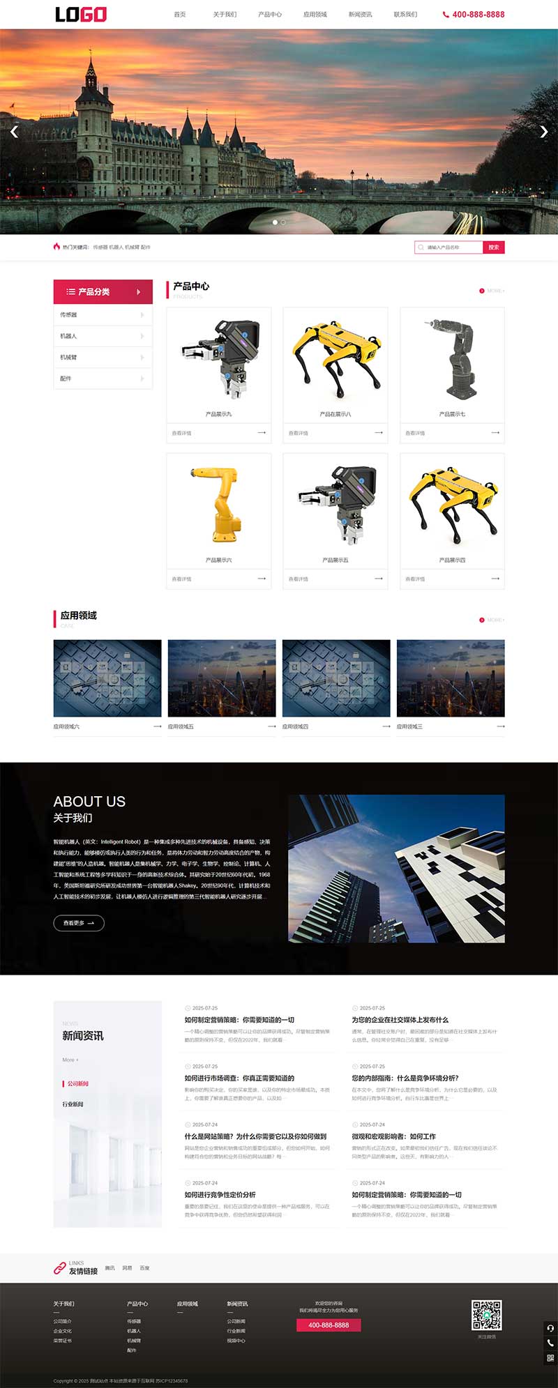 (PC+WAP)智能机器人网站模板 传感器网站源码下载