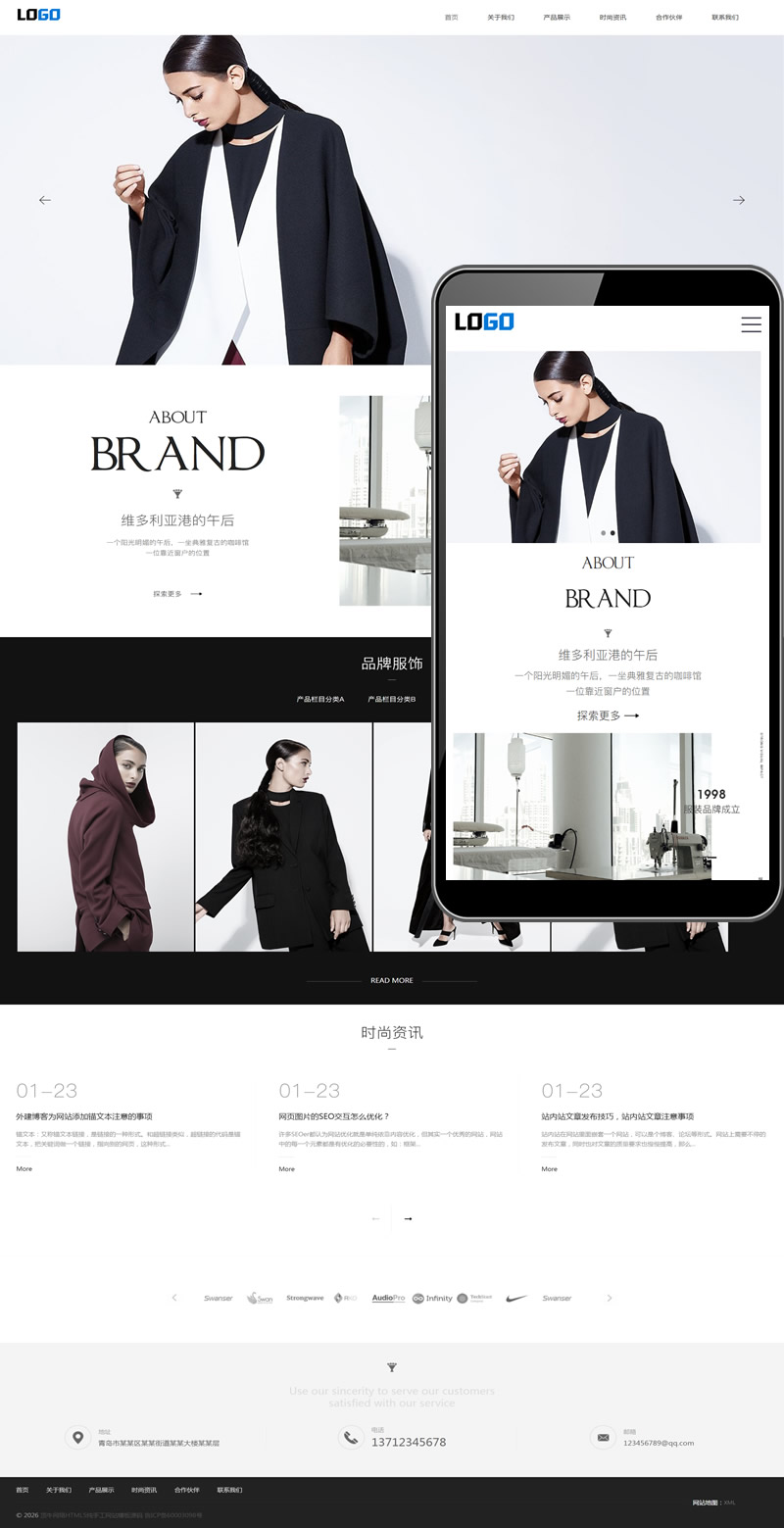 迅睿CMS服装服饰箱包鞋帽企业网站模板响应式网站源码下载