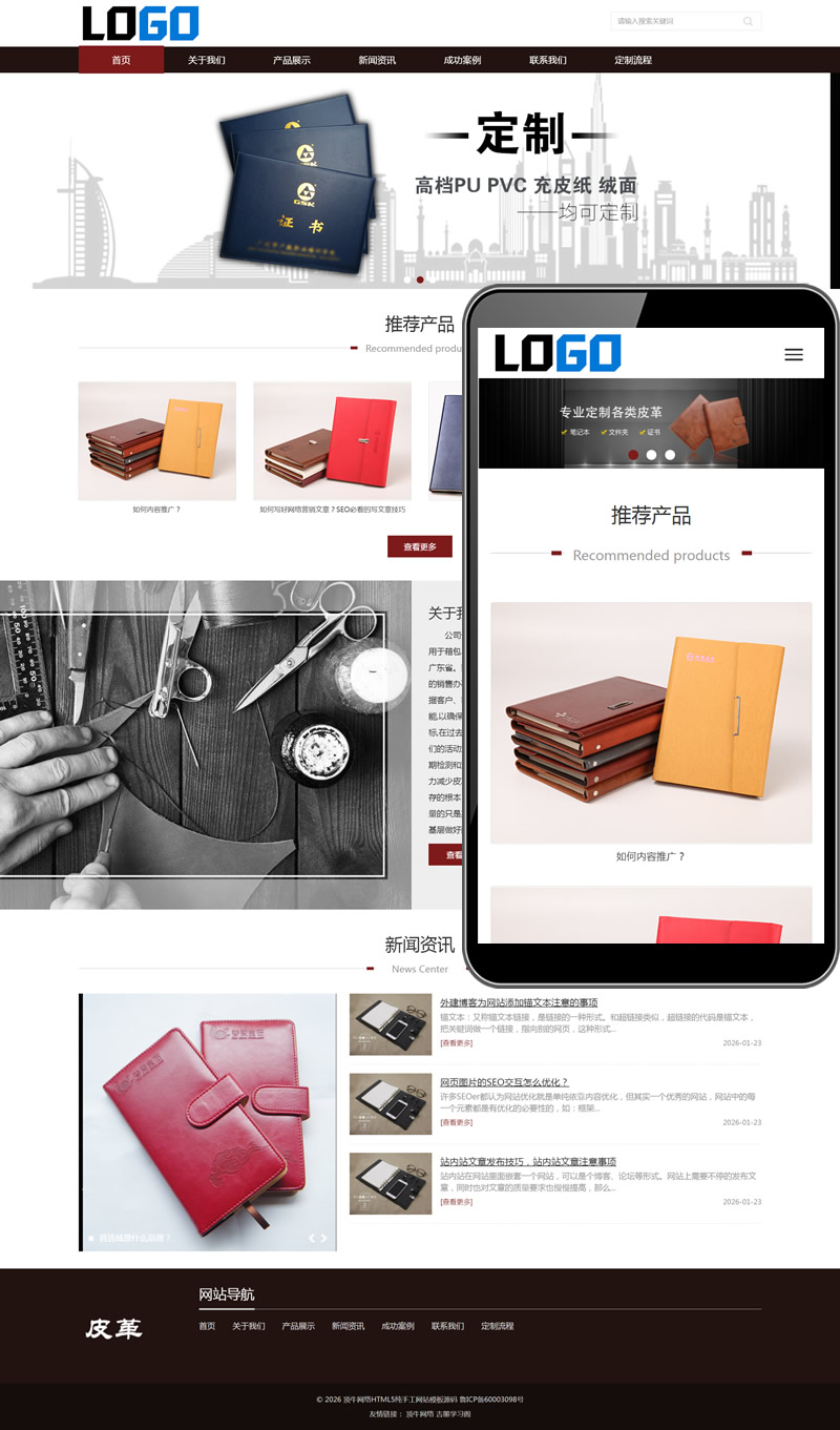 迅睿CMS广告包装皮具礼品定制企业网站模板响应式网站源码下载