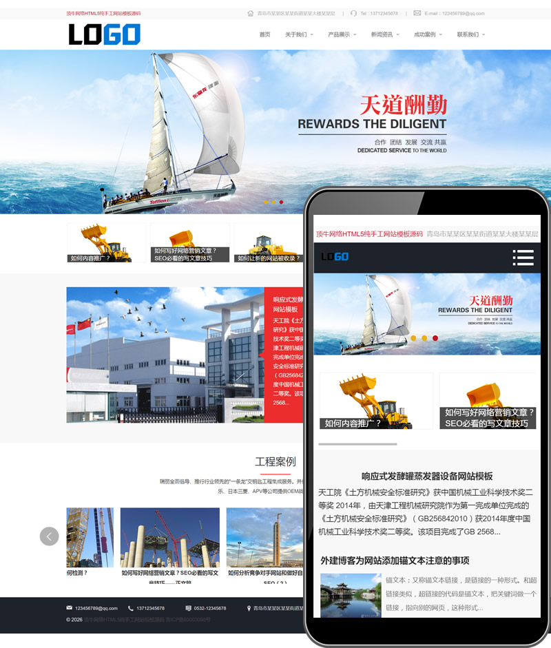 迅睿CMS机械设备挖掘机推土机企业网站模板响应式网站源码下载