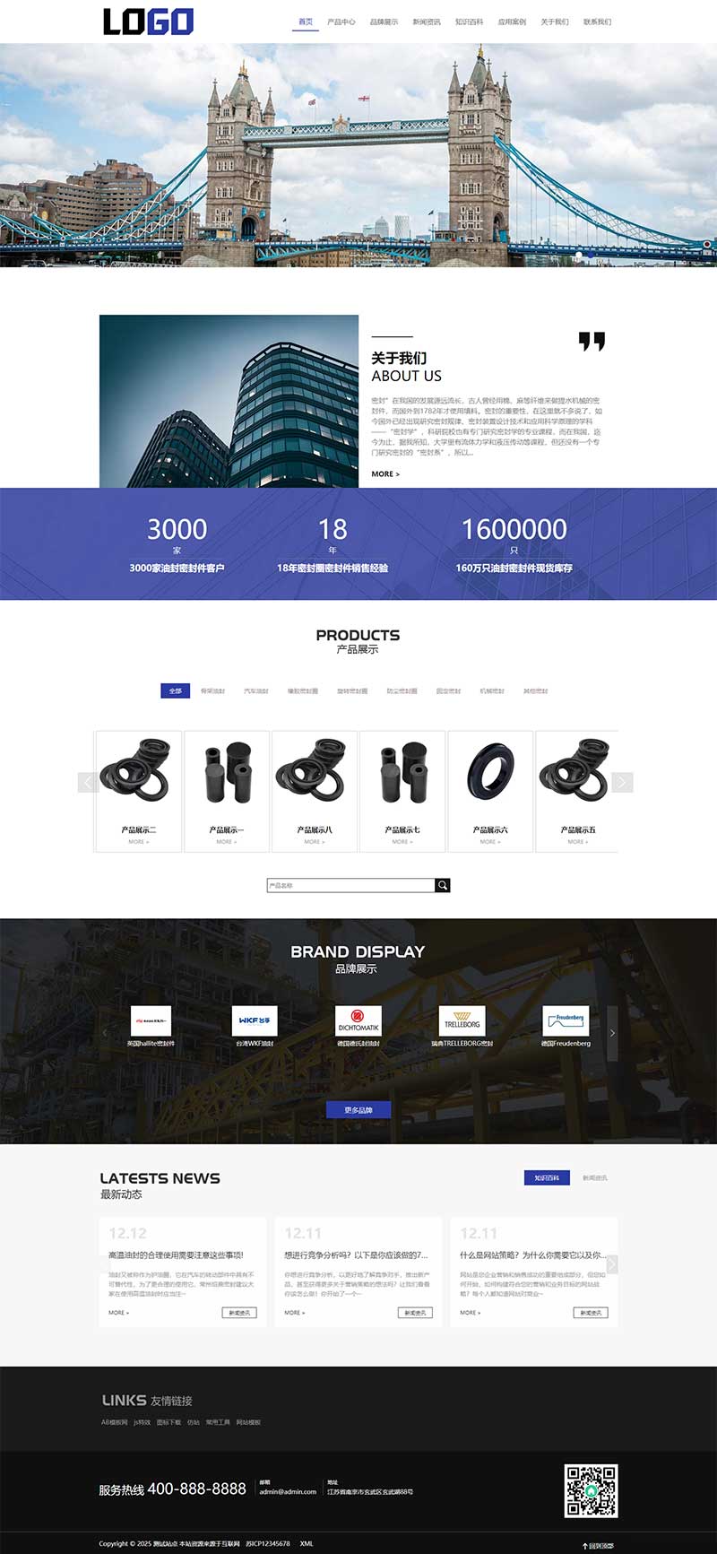 (自适应手机端)骨架油封网站模板 机械密封件网站源码下载