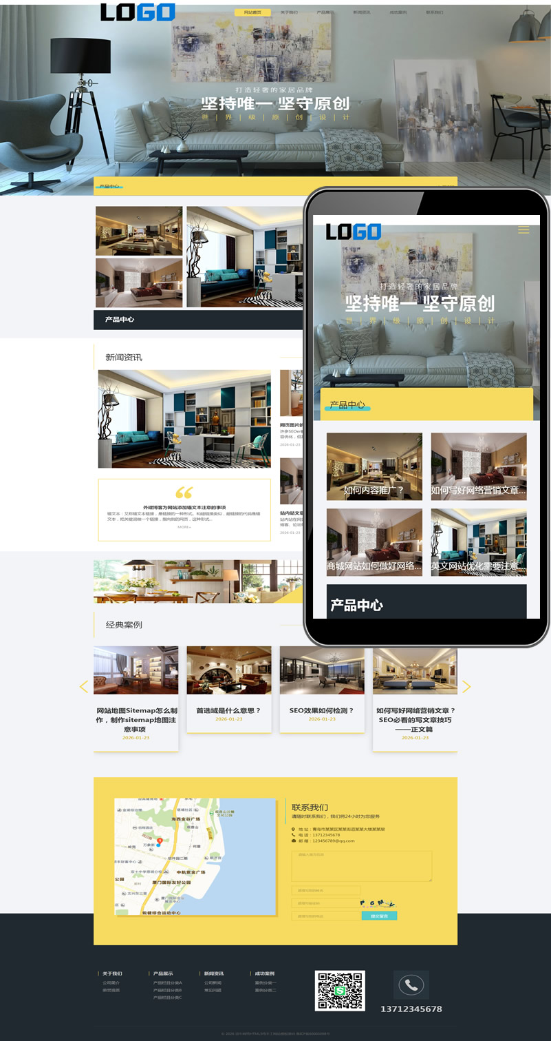 迅睿CMS装修装饰家装建材企业网站模板响应式网站源码下载