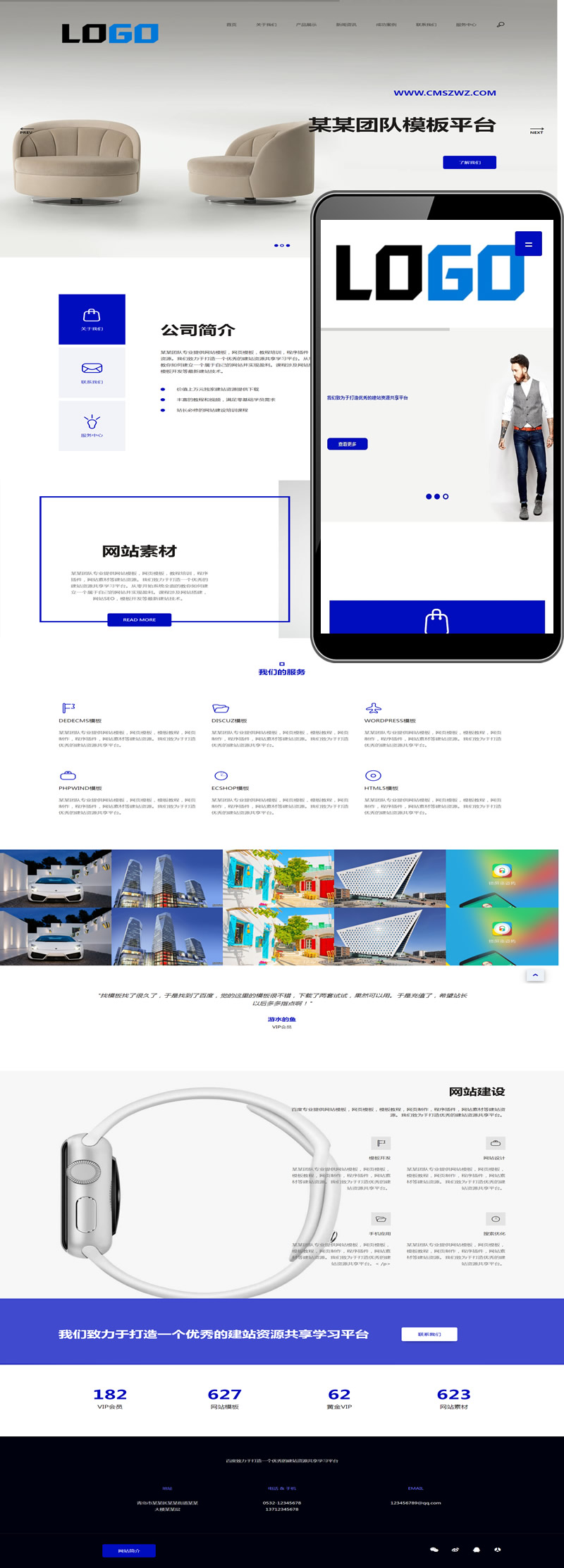 迅睿CMS网络公司网站建设网页设计企业网站模板响应式网站源码下载