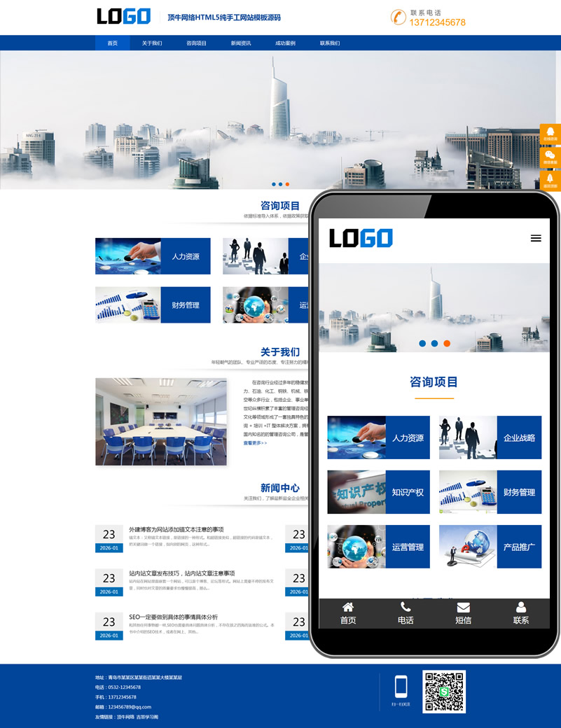 迅睿CMS咨询管理财会企业网站模板响应式网站源码下载