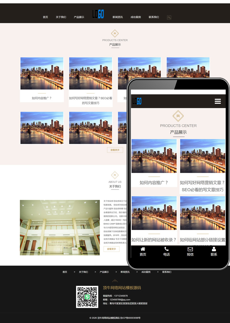 迅睿CMS皮包箱包包包企业网站模板响应式网站源码下载