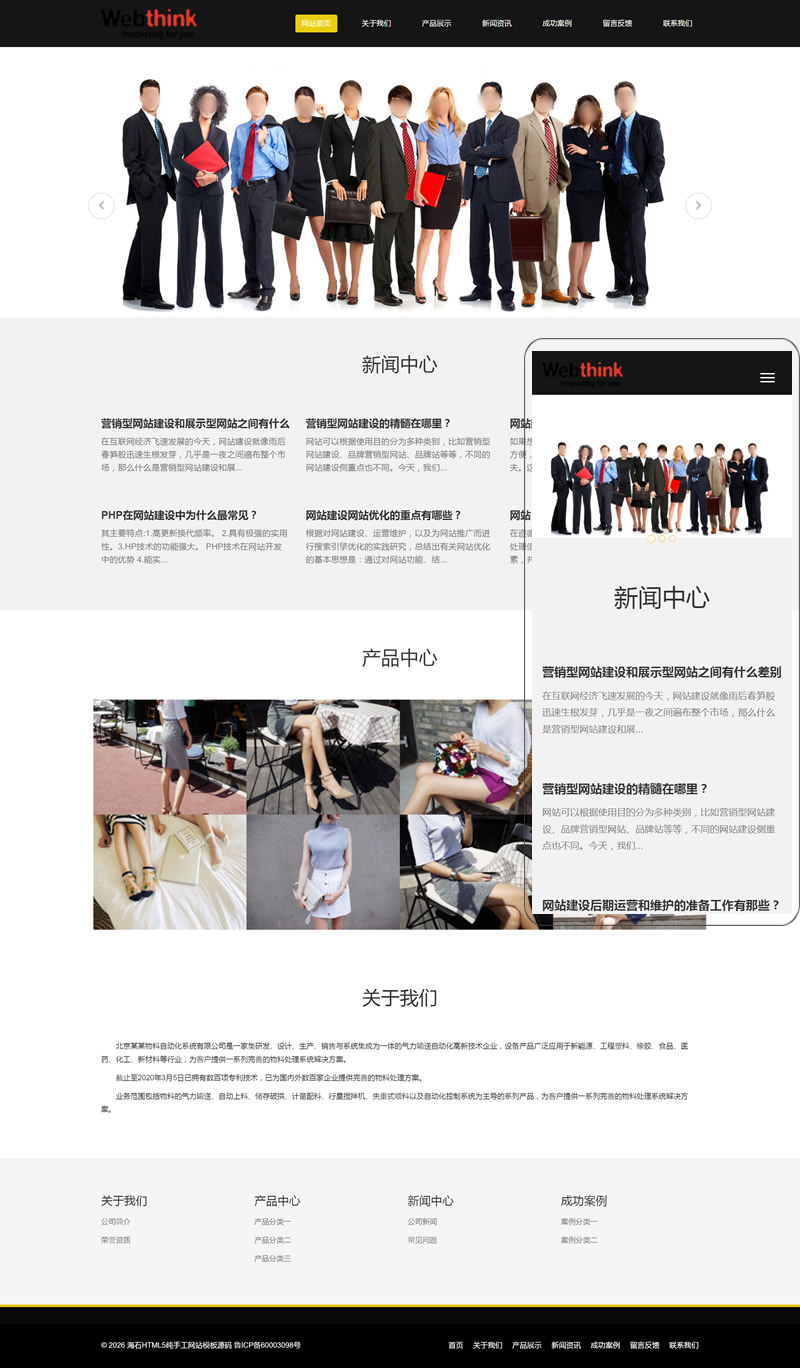 迅睿CMS服装服饰男装女装网站模板响应式网站源码下载