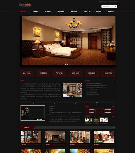 迅睿CMS装修装饰家居建材网站模板响应式网站源码下载