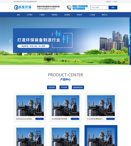 迅睿CMS智能环保设备装备网站模板响应式网站源码下载